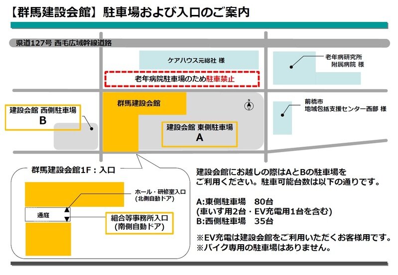 https://gunma-kenkumi.or.jp/news/images/61fb24a749c650ded7414fff5d03a294ebc603c0.jpg